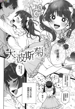 Page 128 of Anata to Issho ni Ikitai