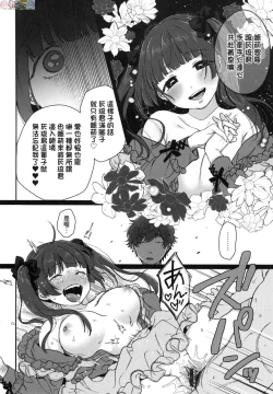 Page 142 of Anata to Issho ni Ikitai