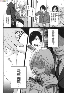 Page 150 of Anata to Issho ni Ikitai