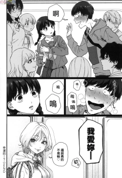 Page 174 of Anata to Issho ni Ikitai