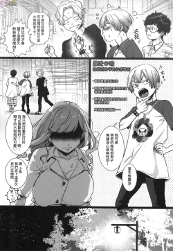 Page 176 of Anata to Issho ni Ikitai