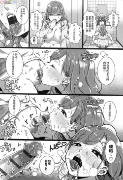 Page 180 of Anata to Issho ni Ikitai