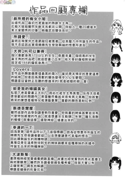 Page 198 of Anata to Issho ni Ikitai