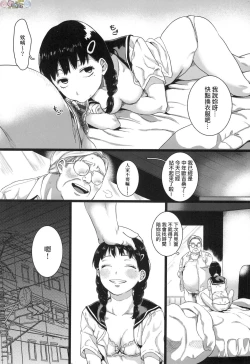 Page 22 of Anata to Issho ni Ikitai