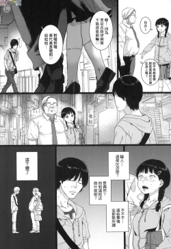 Page 23 of Anata to Issho ni Ikitai