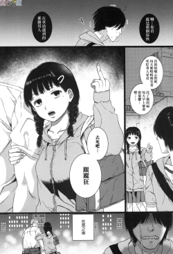 Page 25 of Anata to Issho ni Ikitai