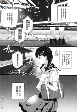 Page 26 of Anata to Issho ni Ikitai
