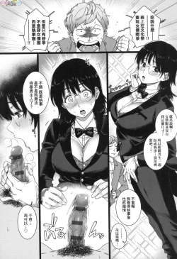 Page 45 of Anata to Issho ni Ikitai