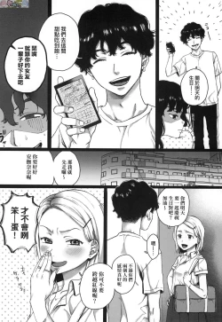 Page 54 of Anata to Issho ni Ikitai