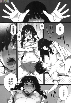 Page 57 of Anata to Issho ni Ikitai