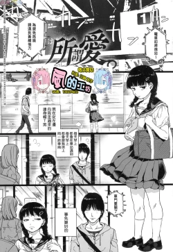 Page 5 of Anata to Issho ni Ikitai