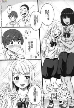 Page 77 of Anata to Issho ni Ikitai