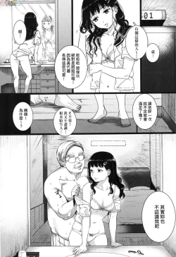 Page 7 of Anata to Issho ni Ikitai