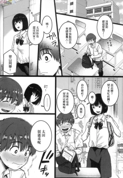 Page 80 of Anata to Issho ni Ikitai