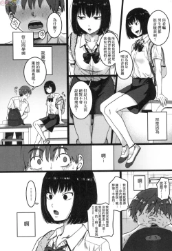 Page 81 of Anata to Issho ni Ikitai