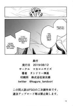 Page 17 of Eliza VS Futanari Mecha-Eliza