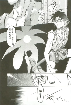 Page 64 of Love Is Alive