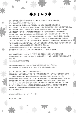 Page 16 of Houkago Omorashikurabu