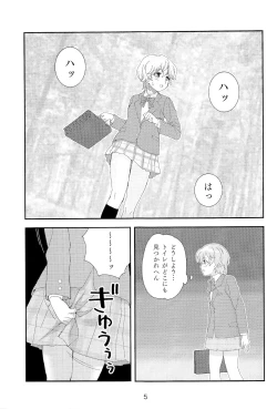 Page 4 of Houkago Omorashikurabu
