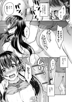 Page 103 of Fushidarana Kyori