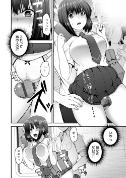 Page 176 of Fushidarana Kyori