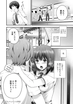 Page 194 of Fushidarana Kyori