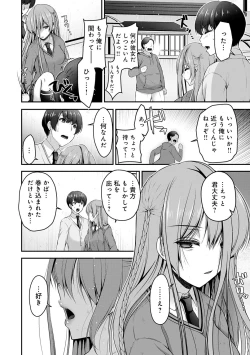 Page 200 of Fushidarana Kyori