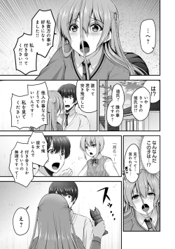 Page 201 of Fushidarana Kyori