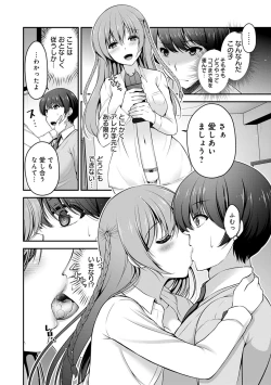 Page 204 of Fushidarana Kyori