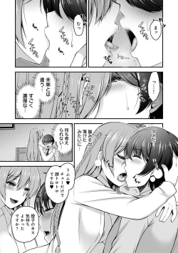 Page 205 of Fushidarana Kyori