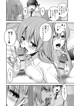 Page 206 of Fushidarana Kyori