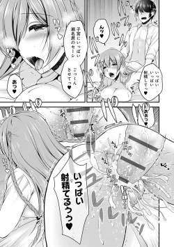 Page 215 of Fushidarana Kyori