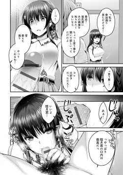 Page 44 of Fushidarana Kyori