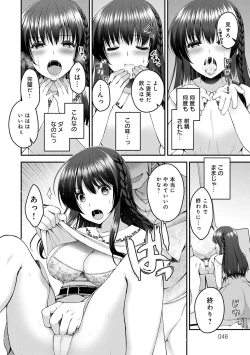 Page 46 of Fushidarana Kyori