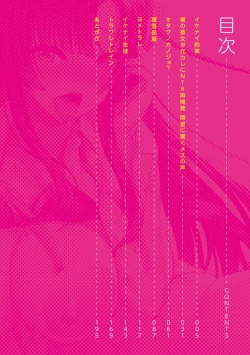 Page 4 of Fushidarana Kyori