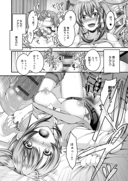 Page 68 of Fushidarana Kyori