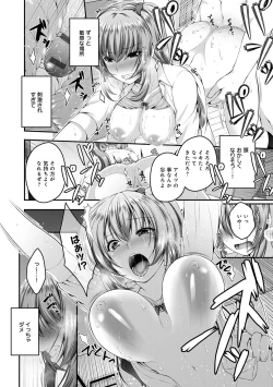 Page 80 of Fushidarana Kyori