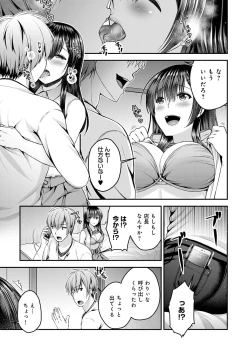 Page 89 of Fushidarana Kyori