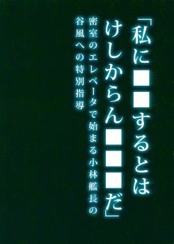 Page 22 of Shinjin soju-shi tokubetsu shido