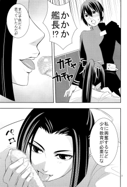 Page 2 of Shinjin soju-shi tokubetsu shido