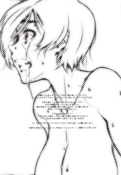 Page 24 of Choroi, Joushi /2