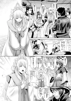 Page 4 of - Shuuhaku no Miko
