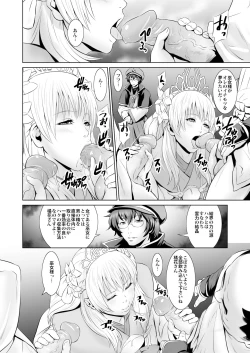 Page 6 of - Shuuhaku no Miko