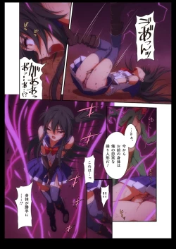 Page 106 of Pure Soldier OTOMAIDEN #1-9