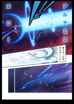 Page 112 of Pure Soldier OTOMAIDEN #1-9