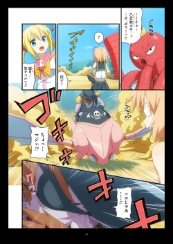 Page 145 of Pure Soldier OTOMAIDEN #1-9