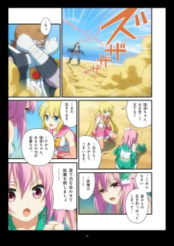 Page 165 of Pure Soldier OTOMAIDEN #1-9