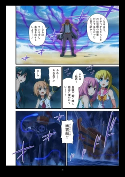 Page 166 of Pure Soldier OTOMAIDEN #1-9