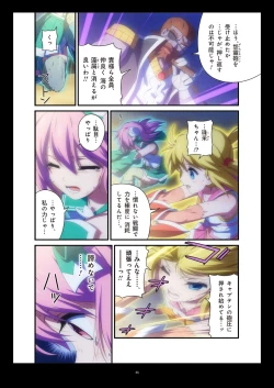 Page 170 of Pure Soldier OTOMAIDEN #1-9