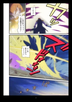 Page 172 of Pure Soldier OTOMAIDEN #1-9